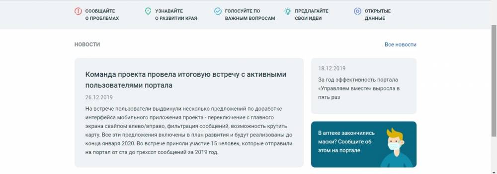 Пермяки могут онлайн подать жалобу на отсутствие медицинских масок в аптеках