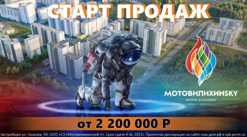 ЖК «МотовилихинSKY» от «СтройПанельКомплект» стал финалистом федеральной премии «ТОП ЖК-2021»