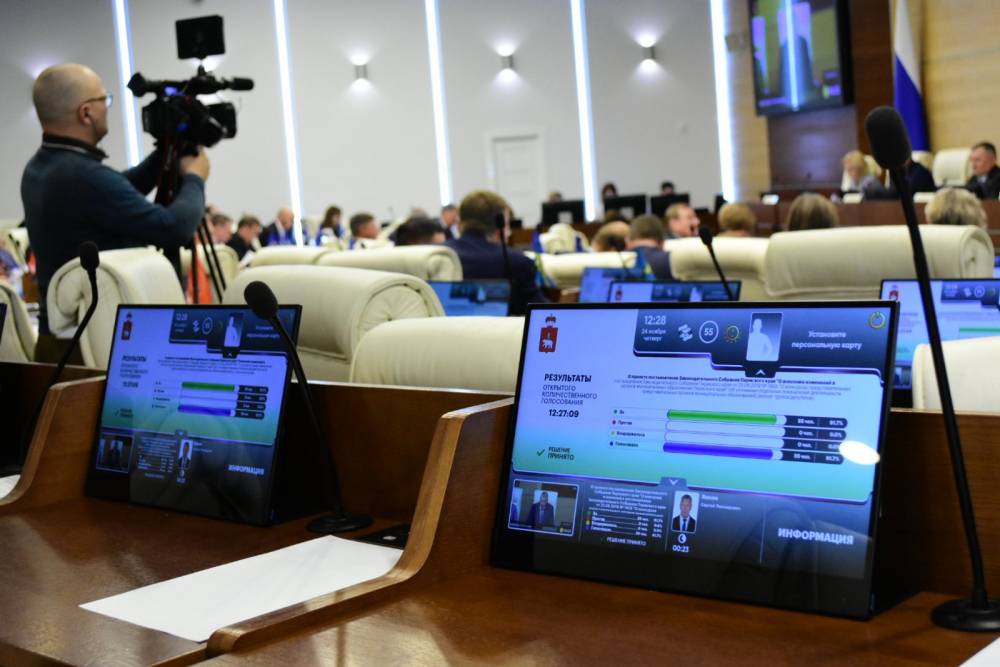 Стабильное развитие региона. Парламент Пермского края утвердил региональный бюджет на три года