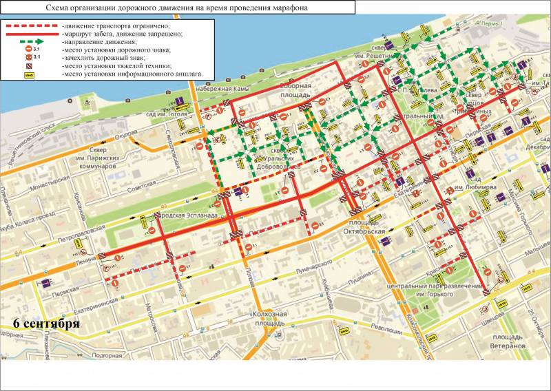 В выходные центр Перми закроют для движения транспорта