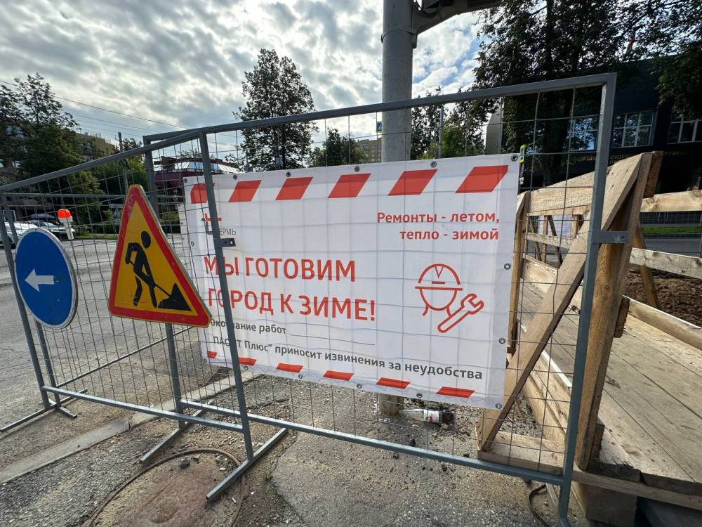 Градус эффективности. Пермские депутаты оценили готовность города к отопительному сезону