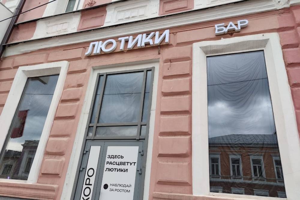 В Перми откроется новый бар 