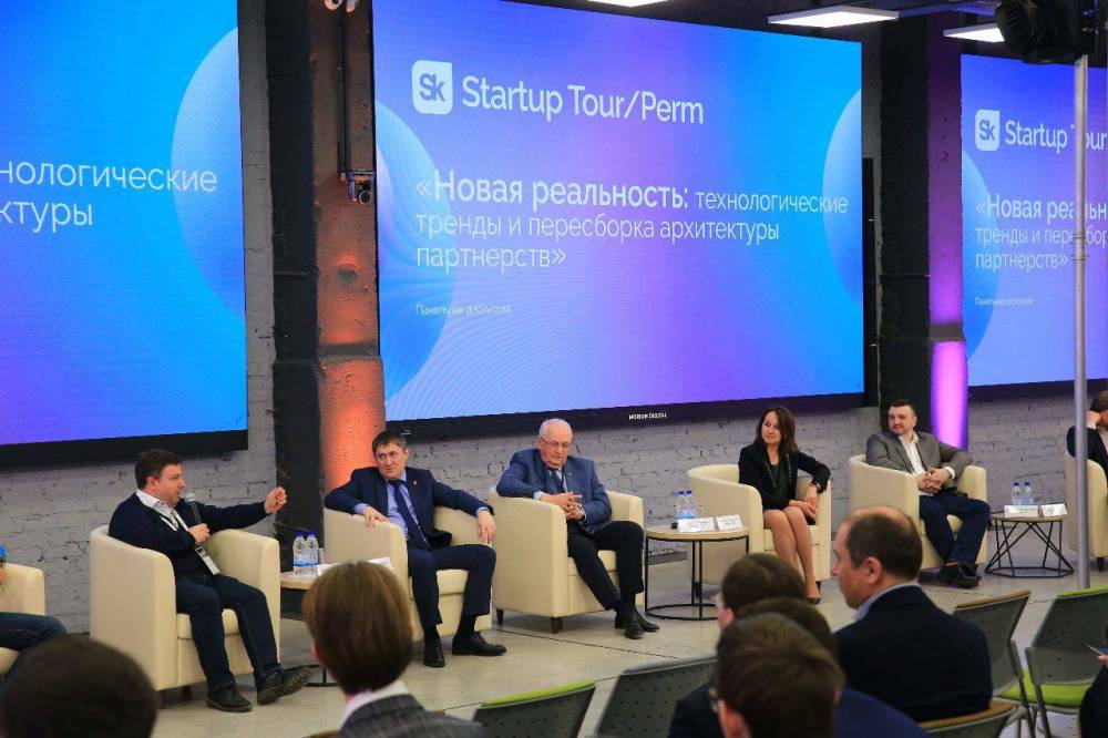 В Перми в пятый раз пройдет Startup Tour «Сколково» (16+)