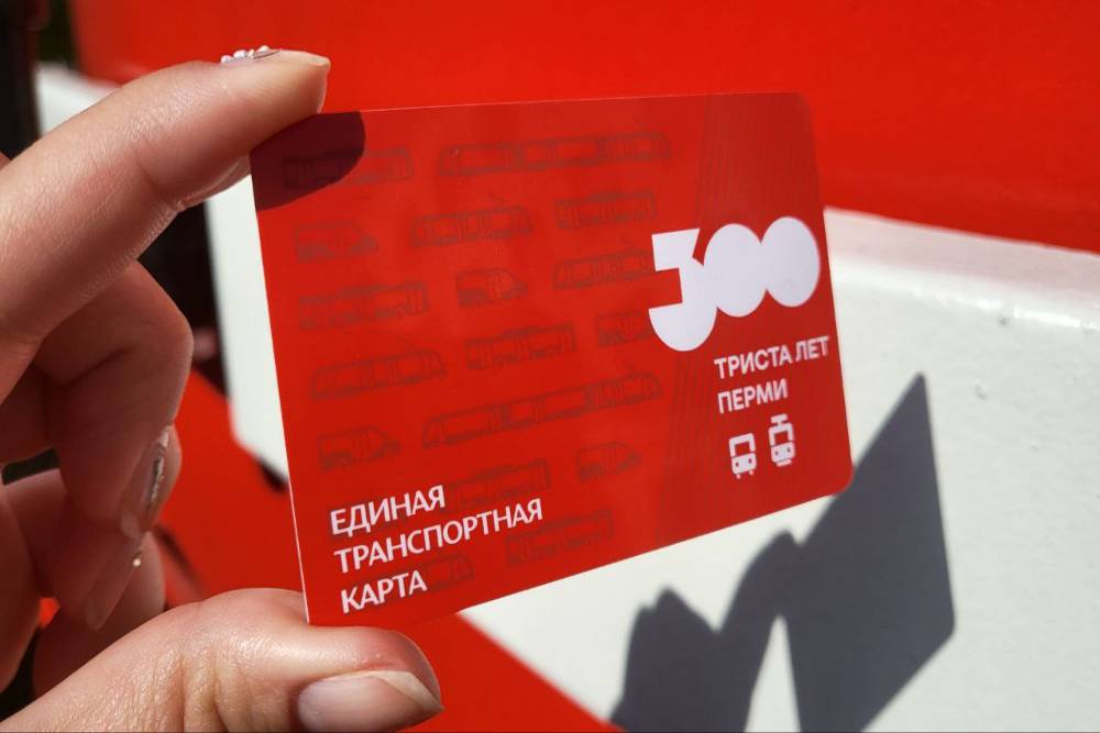 В Перми начали продавать транспортные карты в юбилейном дизайне