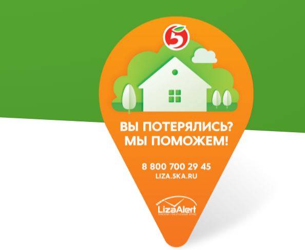 В Пермском крае в магазинах «Пятерочка» появились «островки безопасности»