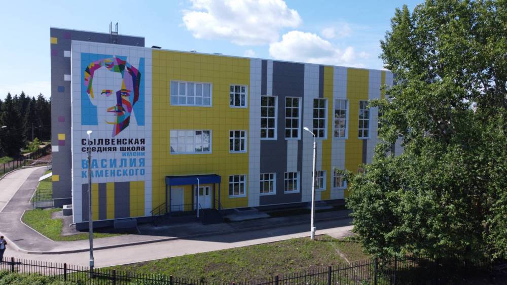 ​Сельские школы с “именем” - визитная карточка Пермского района