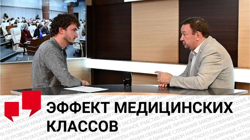 Депутат краевого парламента Александр Буторин рассказал о решении кадрового вопроса в медицине