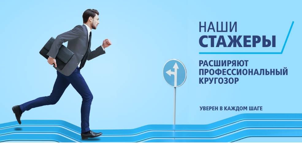 Стажерская программа ВТБ Юниор стартовала в Перми  