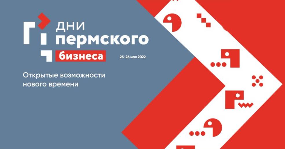 ​Предпринимателям Прикамья помогут выйти на экспорт в Индию и маркетплейсы