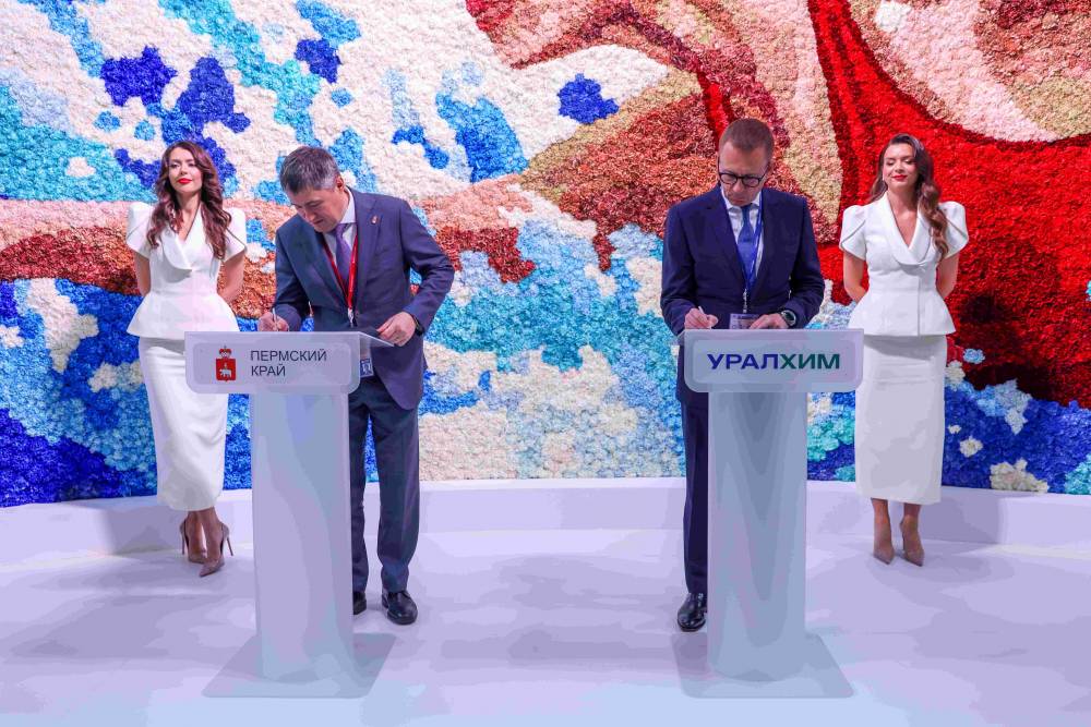 ​«Уралхим» и правительство Пермского края подписали меморандум о сотрудничестве