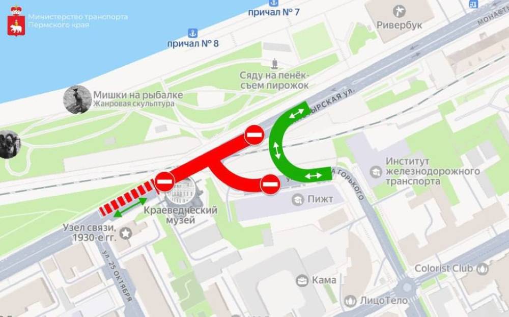 Вблизи Перми I ограничат движение транспорта по ул. Монастырской