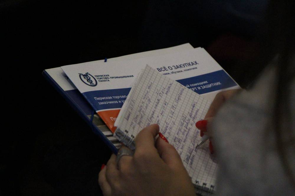 Сфера закупок