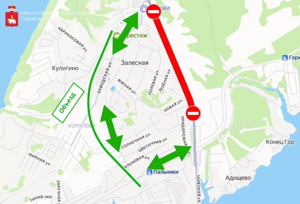 На трассе Пермь – Березники полностью перекроют движение для установки пешеходного перехода