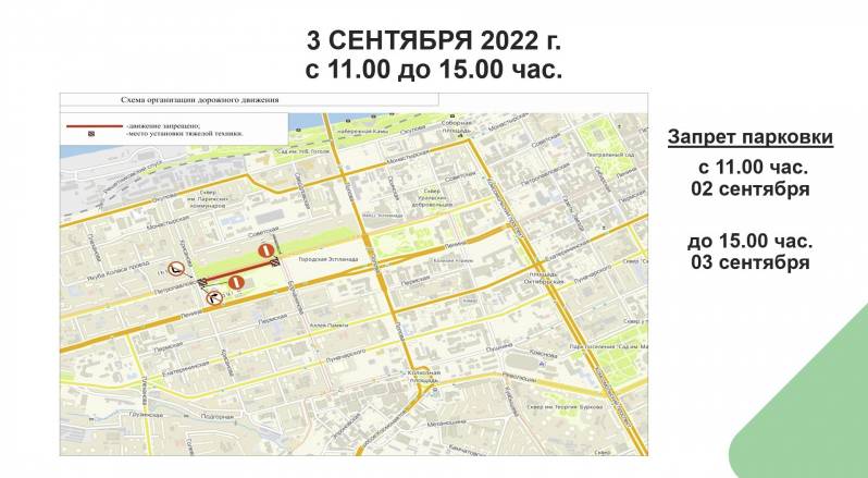 В дни Пермского марафона центр города закроют для движения транспорта