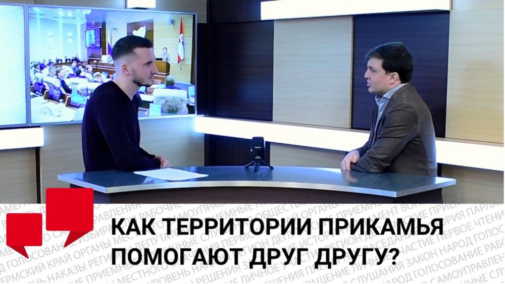 ​Спикер Думы Кудымкара рассказал о работе Совета представительных органов и местных депутатов