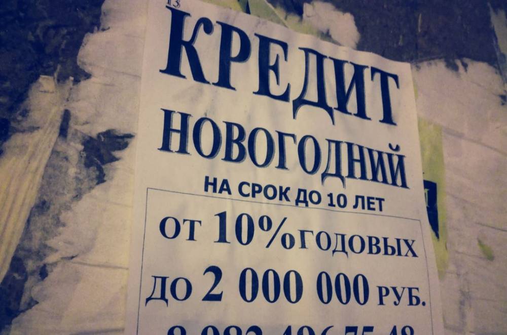 В Пермском крае насчитывается больше 10 тысяч граждан – потенциальных банкротов