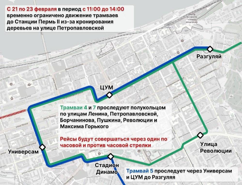 Движение трамваев до станции Пермь II временно ограничат
