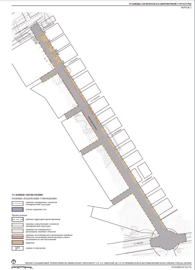 Для строительства дороги в микрорайоне Ива изымут участки площадью 3,4 гектара