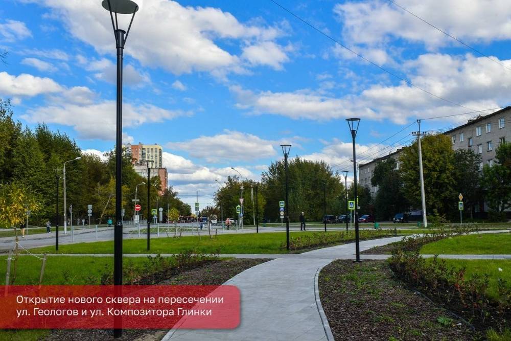 В Индустриальном районе открыли сквер, созданный по инициативе жителей