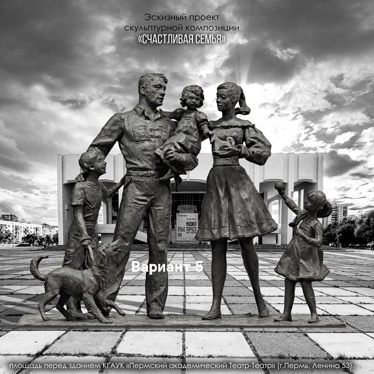 Борис Мильграм раскритиковал идею установки скульптуры «Счастливая семья» на эспланаде