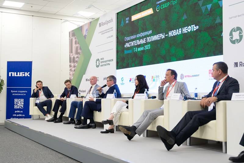 Пермская ЦБК стала участником выставки RosUpack-2023 в Москве