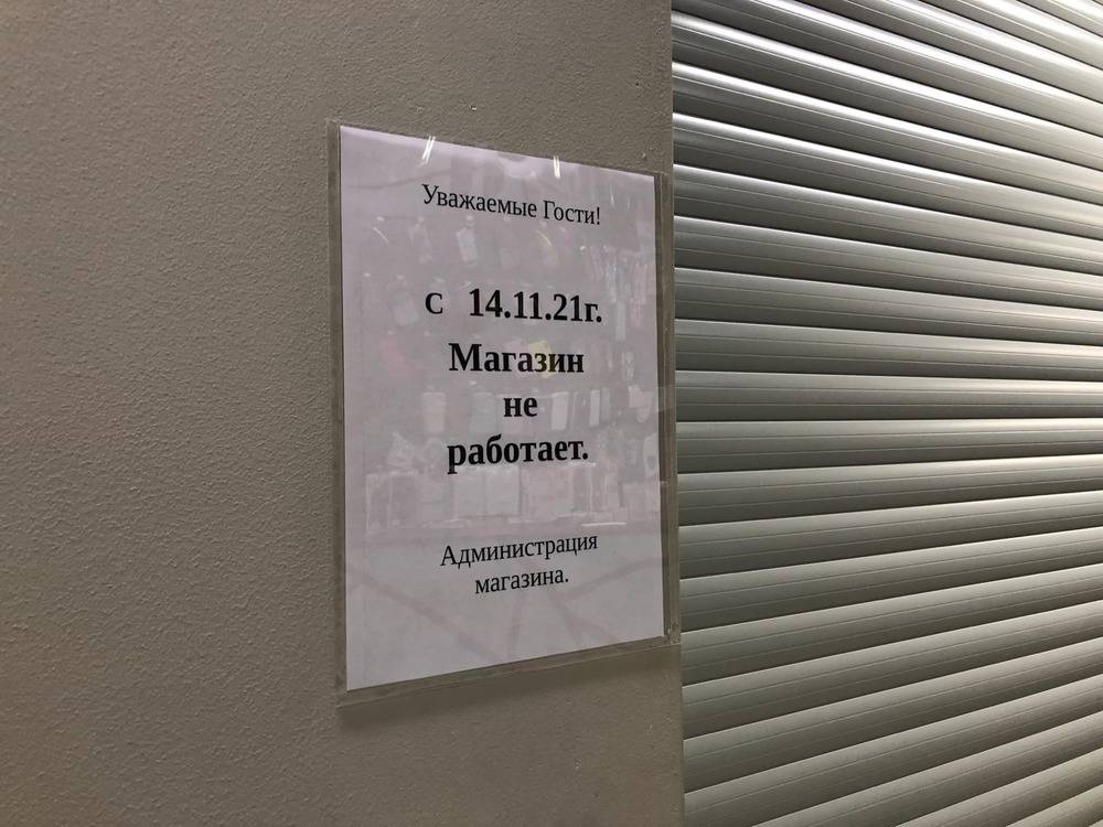 Магазин «Пятерочка» в здании бывшего ресторана «Живаго» закрылся
