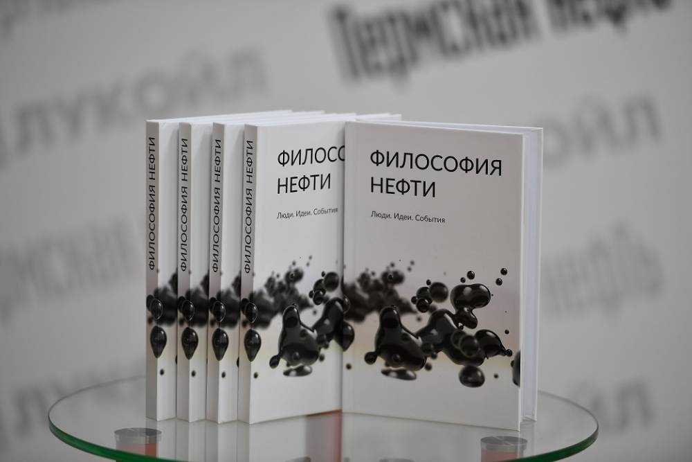Пермякам рассказали о нюансах нефтегазовой отрасли в рамках проекта «ФИЛОСОФИЯ НЕФТИ»