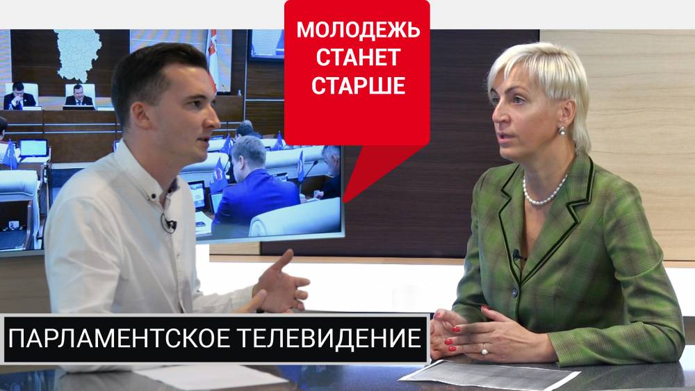 Депутат Ирина Ивенских рассказала, как изменится молодежная политика в Прикамье