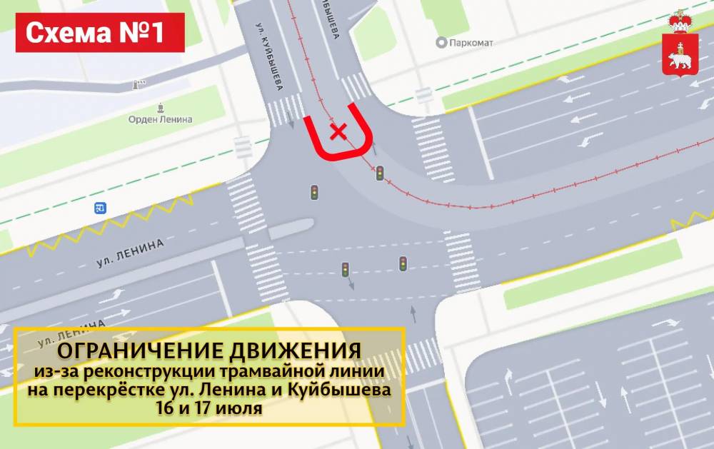 На перекрестке улиц Куйбышева и Ленина в Перми ограничено движение