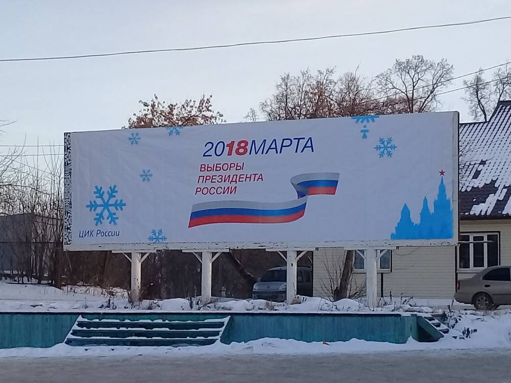 На видном месте