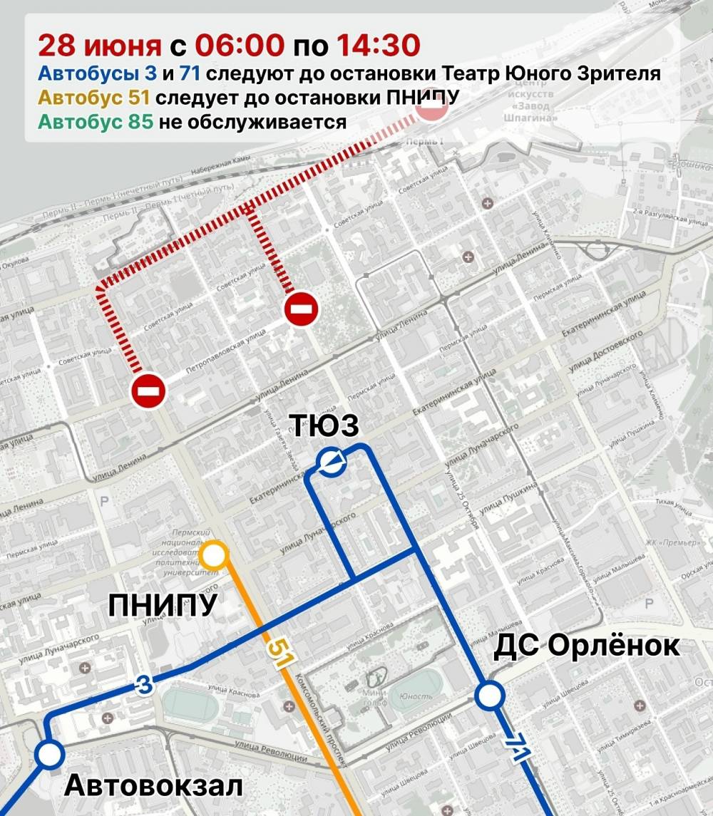 В центре Перми 28 июня временно изменят движение транспорта