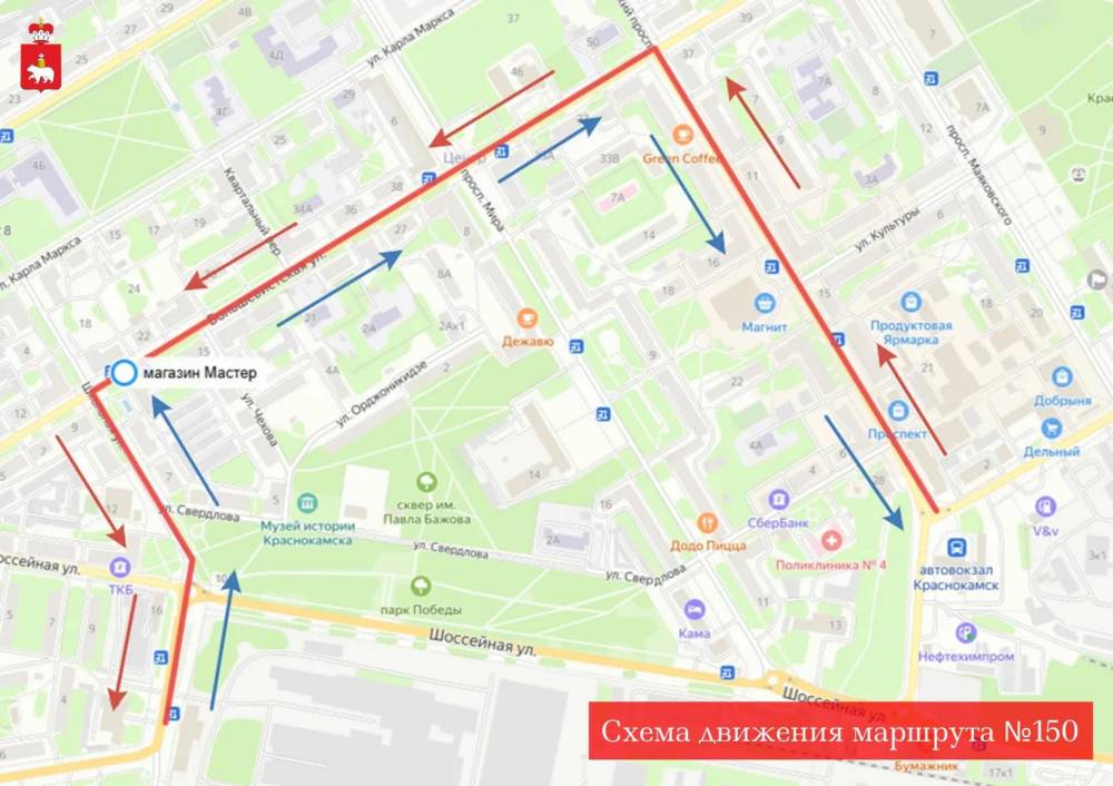 В Краснокамске временно изменятся маршруты трех автобусов