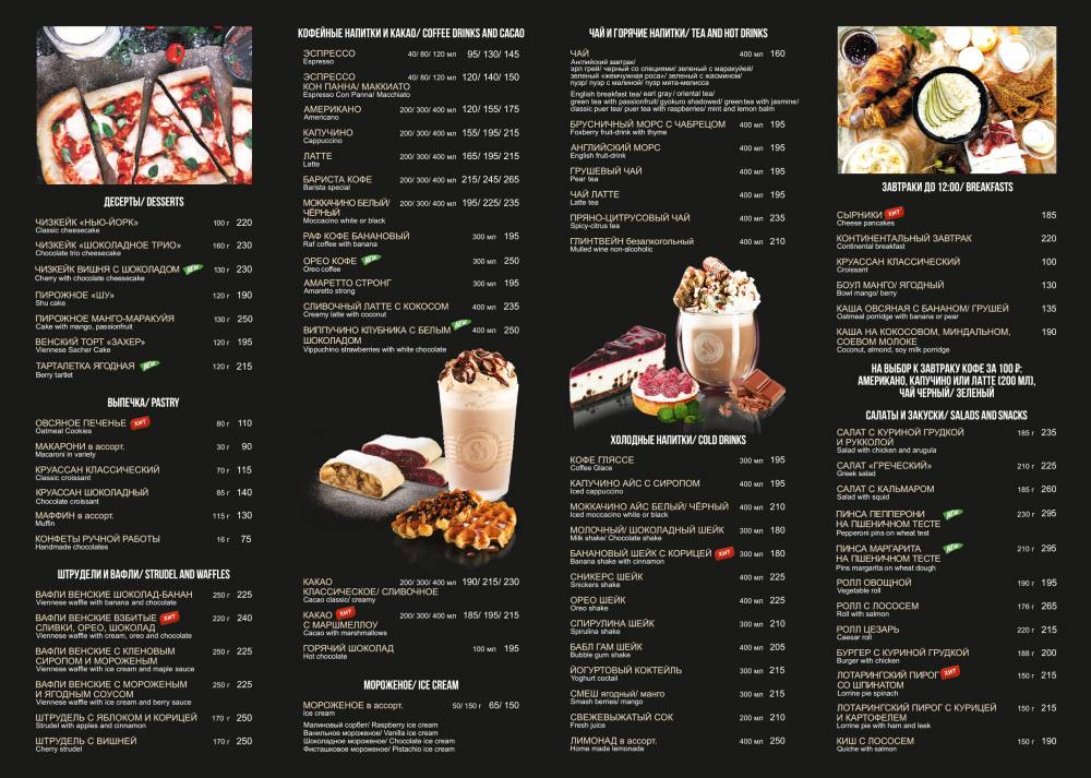 ​Доставка Coffeeshop Company