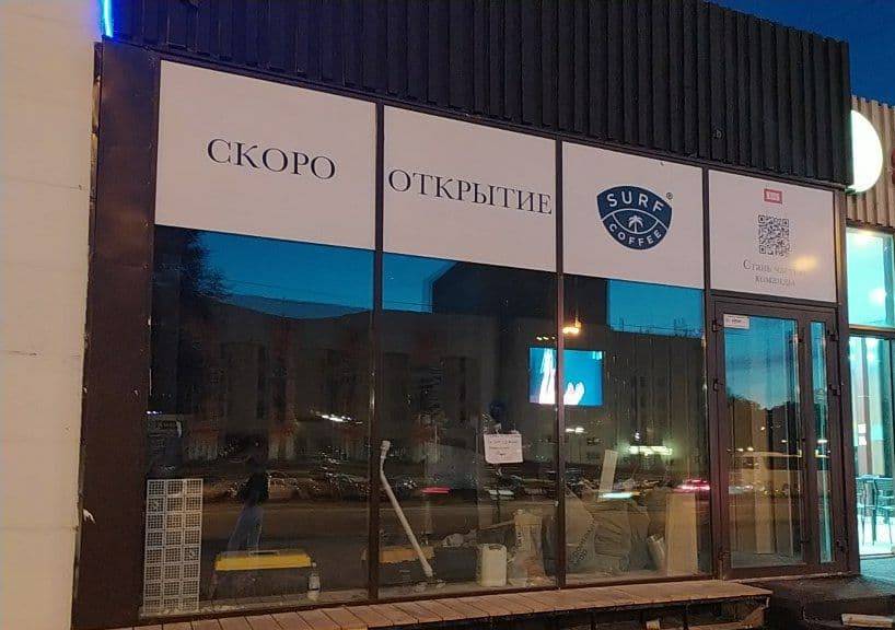 ​В Перми откроется еще одна кофейня Surf Coffee