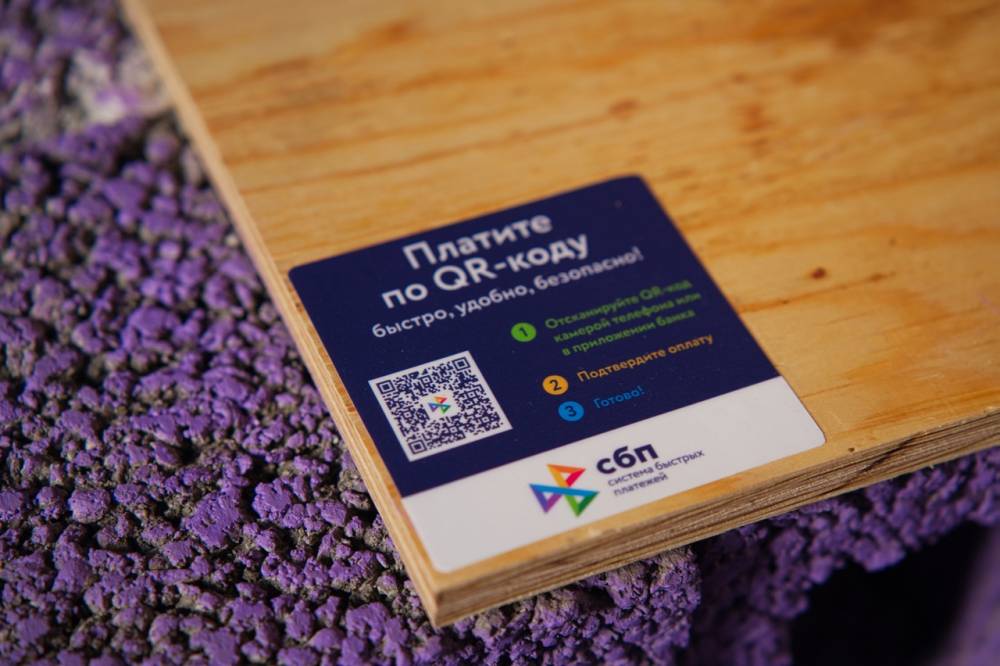 ​Лимит по переводам через СБП возрастет до 30 млн рублей в месяц