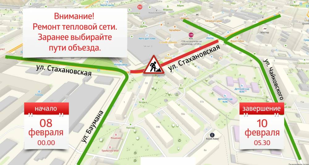 ​Энергетики предупредили о перекрытии улицы Стахановской на выходные из-за ремонта