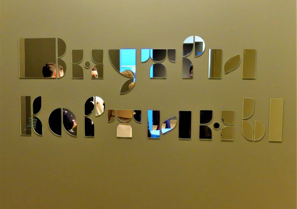 Погружение в прекрасное. В Пермской художественной галерее открылась выставка «Внутри картины»