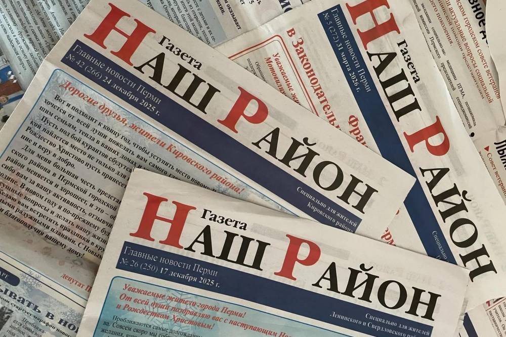 Условия размещения предвыборных агитационных материалов в СМИ «Газета «НАШ РАЙОН»
