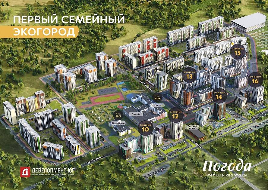 ​Купить квартиру в популярном ЖК теперь проще и выгодней