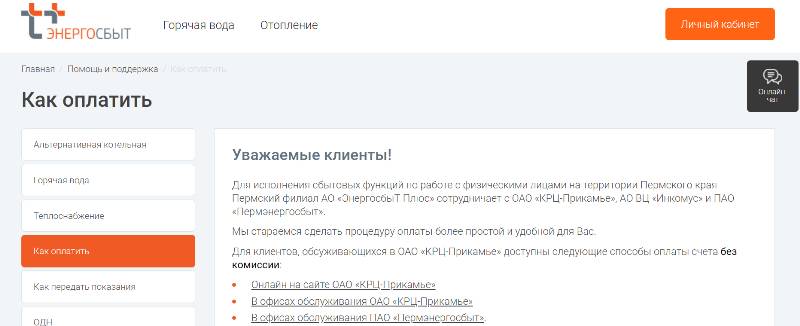 ​К  онлайн-сервисам «ЭнергосбыТ Плюс» в 2023 году  подключилось более 2 000 юрлиц