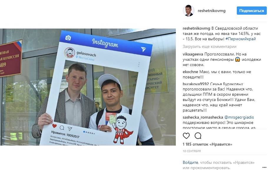 Сэлфи для министра. Пермские чиновники выходят в онлайн