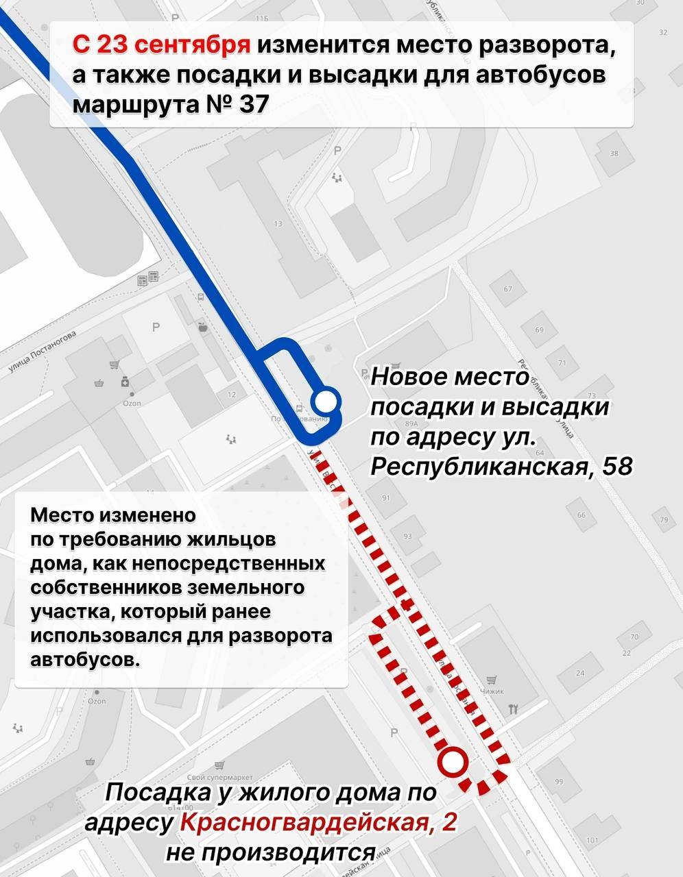 В Перми скорректируют маршруты двух автобусов