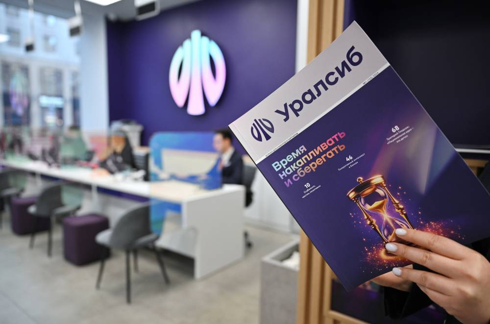 Банк Уралсиб предлагает вклад «Доход» на срок 1 месяц