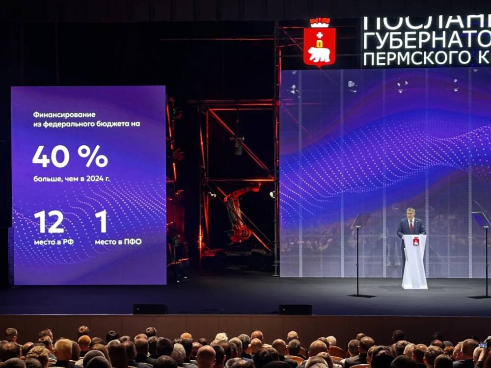 ​Губернатор Пермского края рассказал о списании кредитов региона перед федеральным бюджетом
