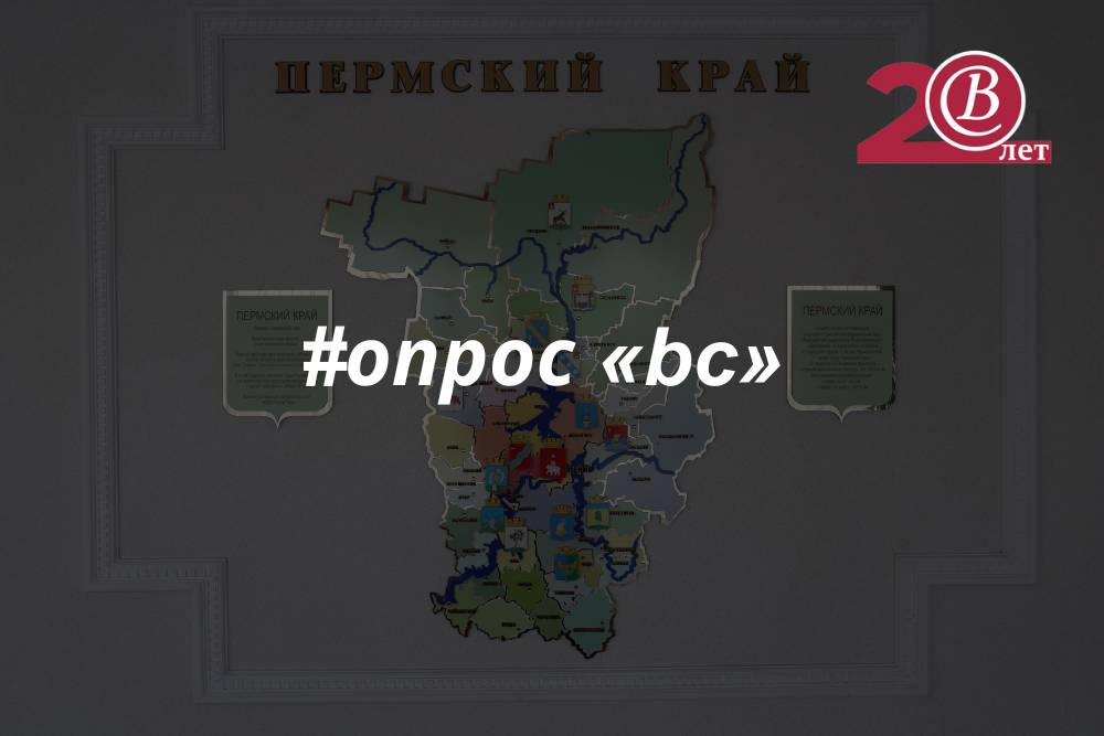 ​В 2005 году был образован Пермский край. В чем заключается уникальность региона? 