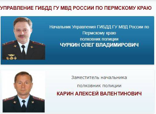 Алексей Карин может возглавить краевую ГИБДД с 21 декабря