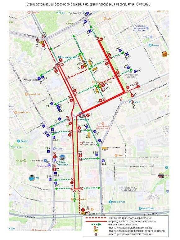 В центре Перми из-за ночного забега перекроют несколько улиц