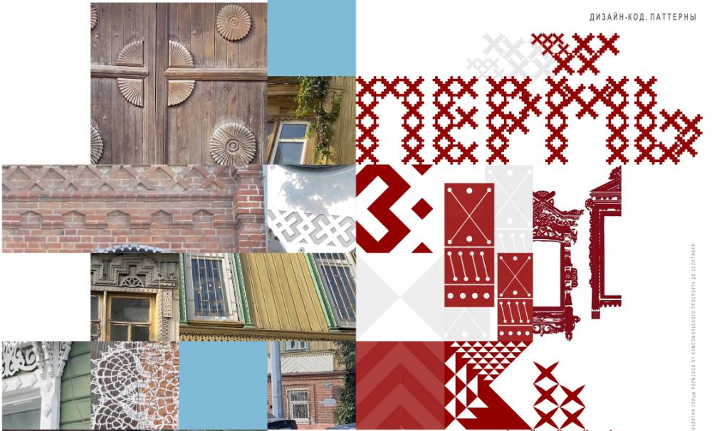 Активные пешеходы и «успокоенные» машины. Подробности о концепции развития ул. Пермской