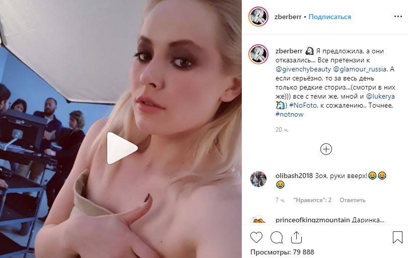 «Без одежды»: актриса «Реальных пацанов» Зоя Бербер опубликовала откровенное видео