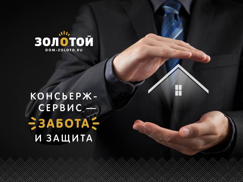 «Мы дарим вам время»: пермский застройщик предложил формат умного жилья